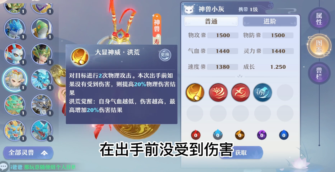 梦幻新诛仙小灰怎么加点