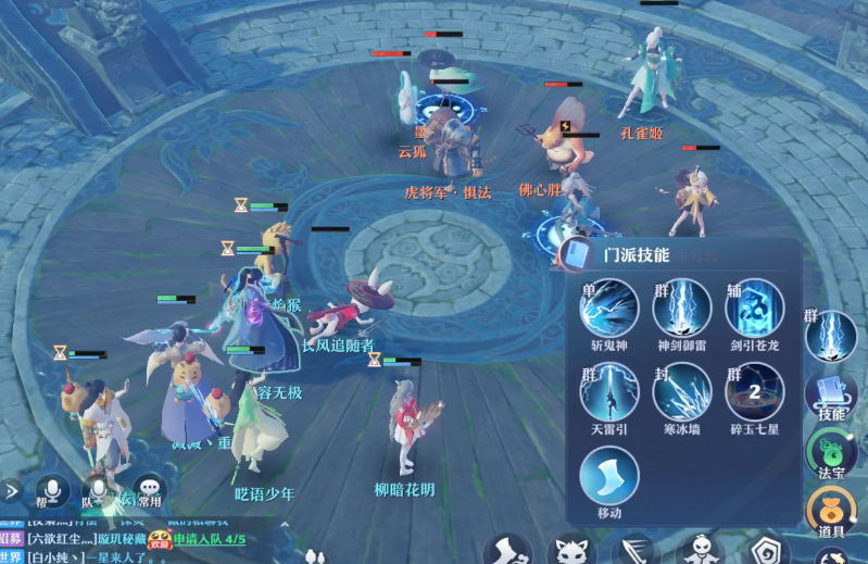 梦幻新诛仙孔雀姬打什么技能