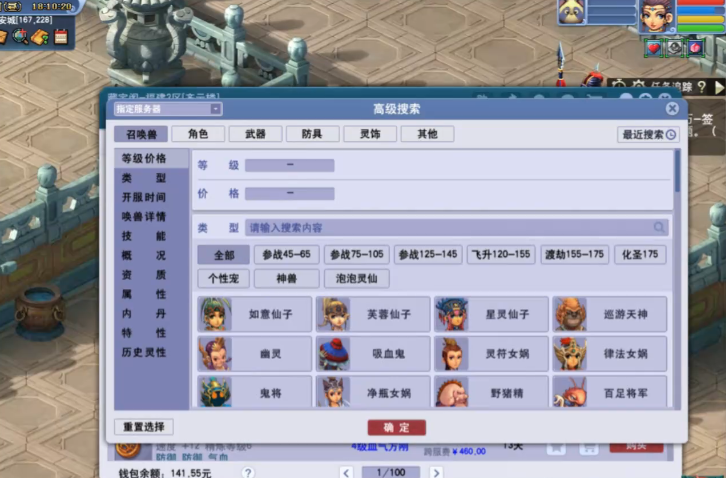 梦幻西游魔王69级带什么宠物