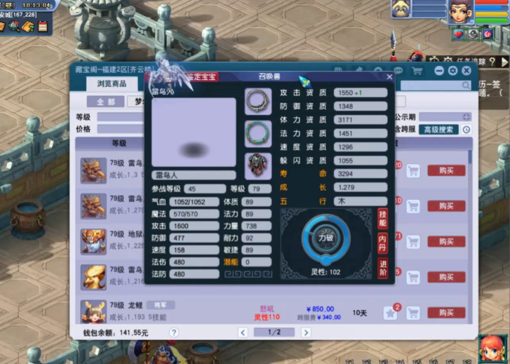 梦幻西游魔王69级带什么宠物