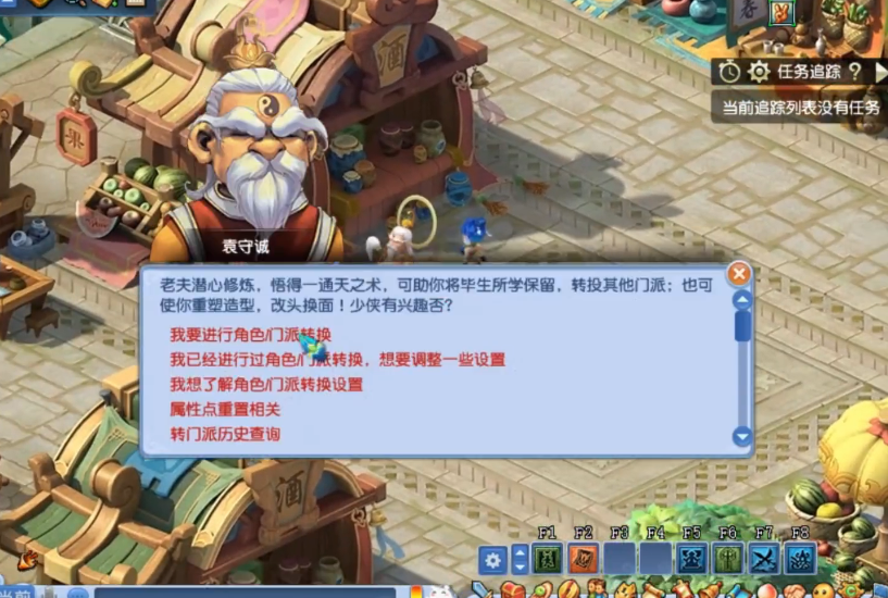 梦幻西游门派转换需要什么条件