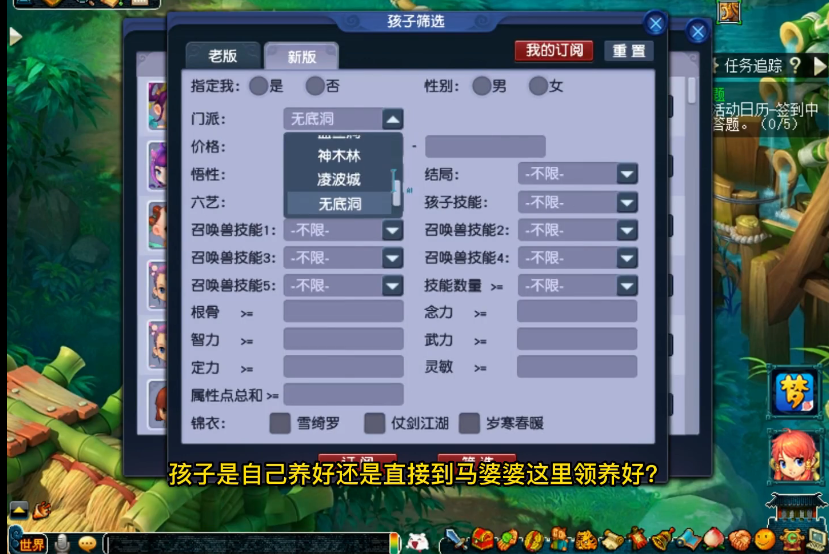 梦幻西游领养什么孩子