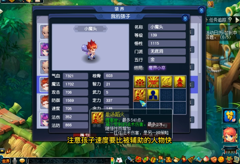 梦幻西游领养什么孩子
