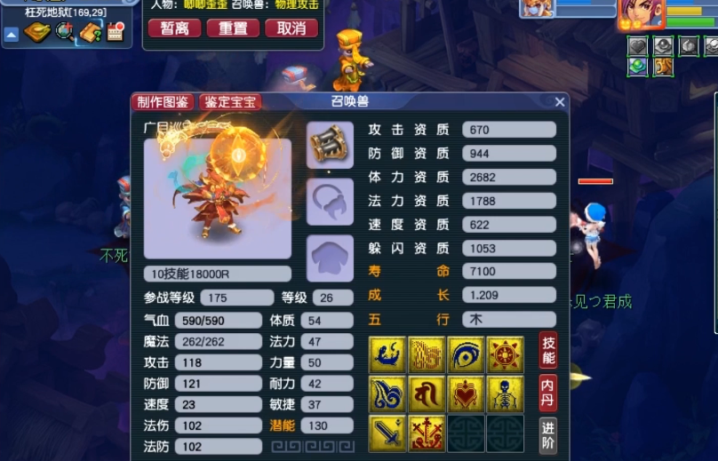 梦幻西游金柳露洗什么性价比高