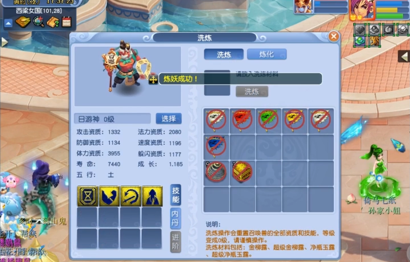 梦幻西游金柳露洗什么性价比高