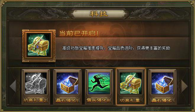 攻城掠地功勋金币宝箱是什么