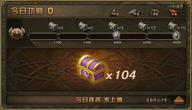 攻城掠地功勋金币宝箱是什么