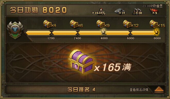 攻城掠地功勋金币宝箱是什么