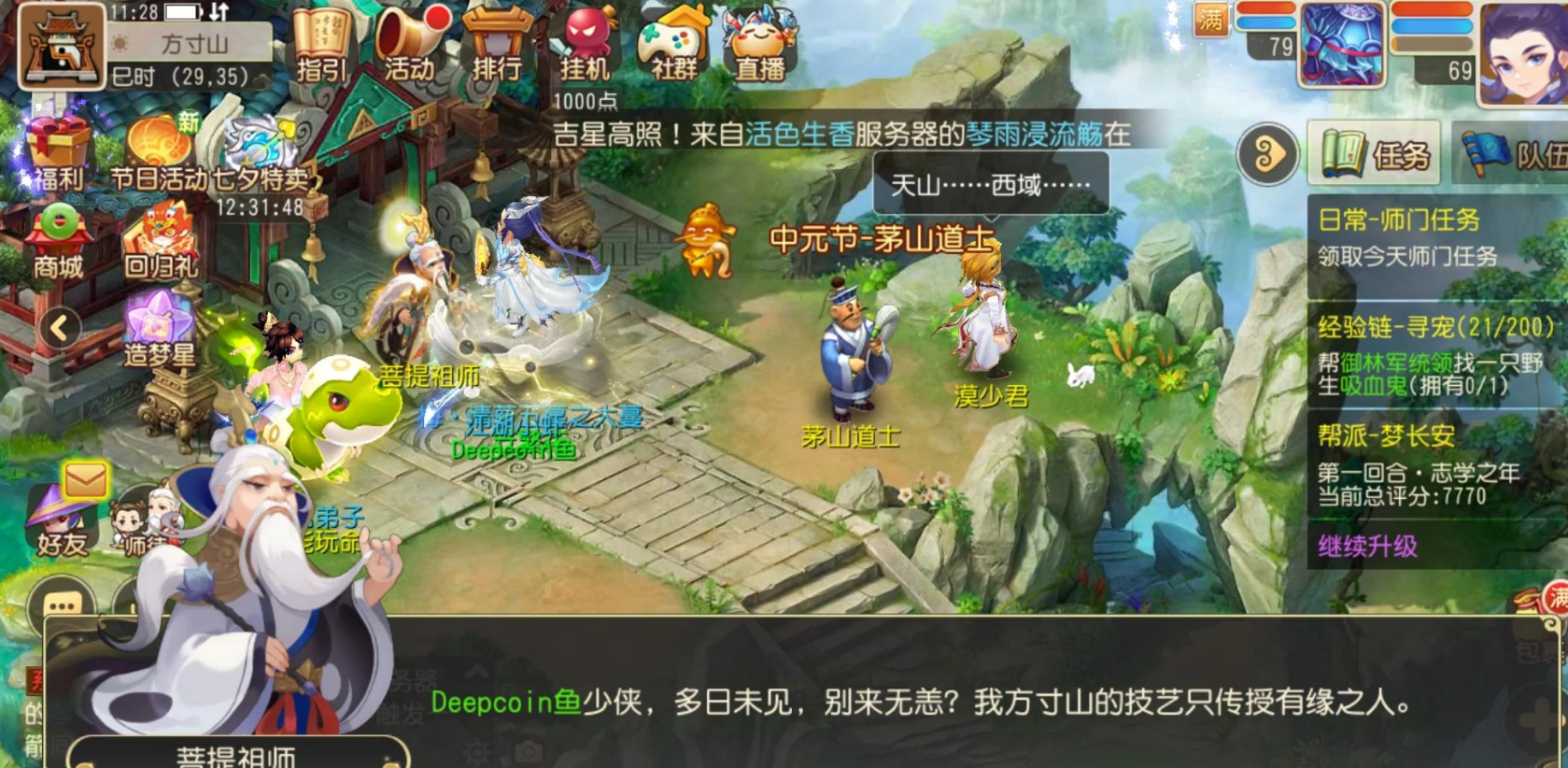 梦幻西游手游新手玩什么辅助门派