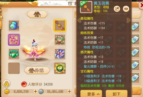 梦幻西游手游普陀山用什么阵法好