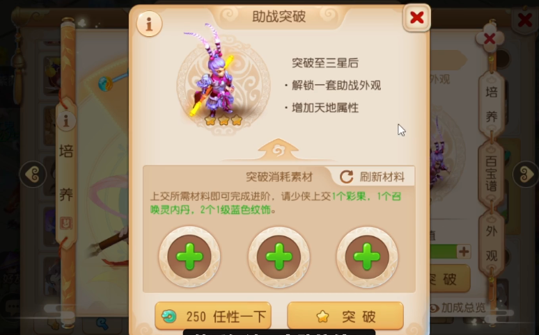 梦幻西游手游平民用什么助战