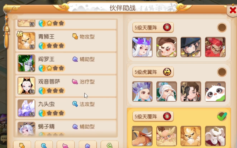 梦幻西游手游平民用什么助战