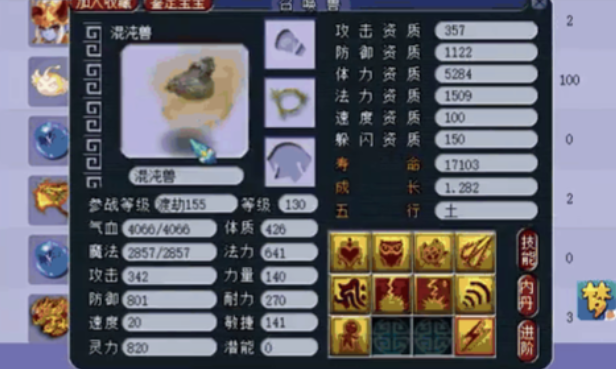 梦幻西游渡劫会给什么
