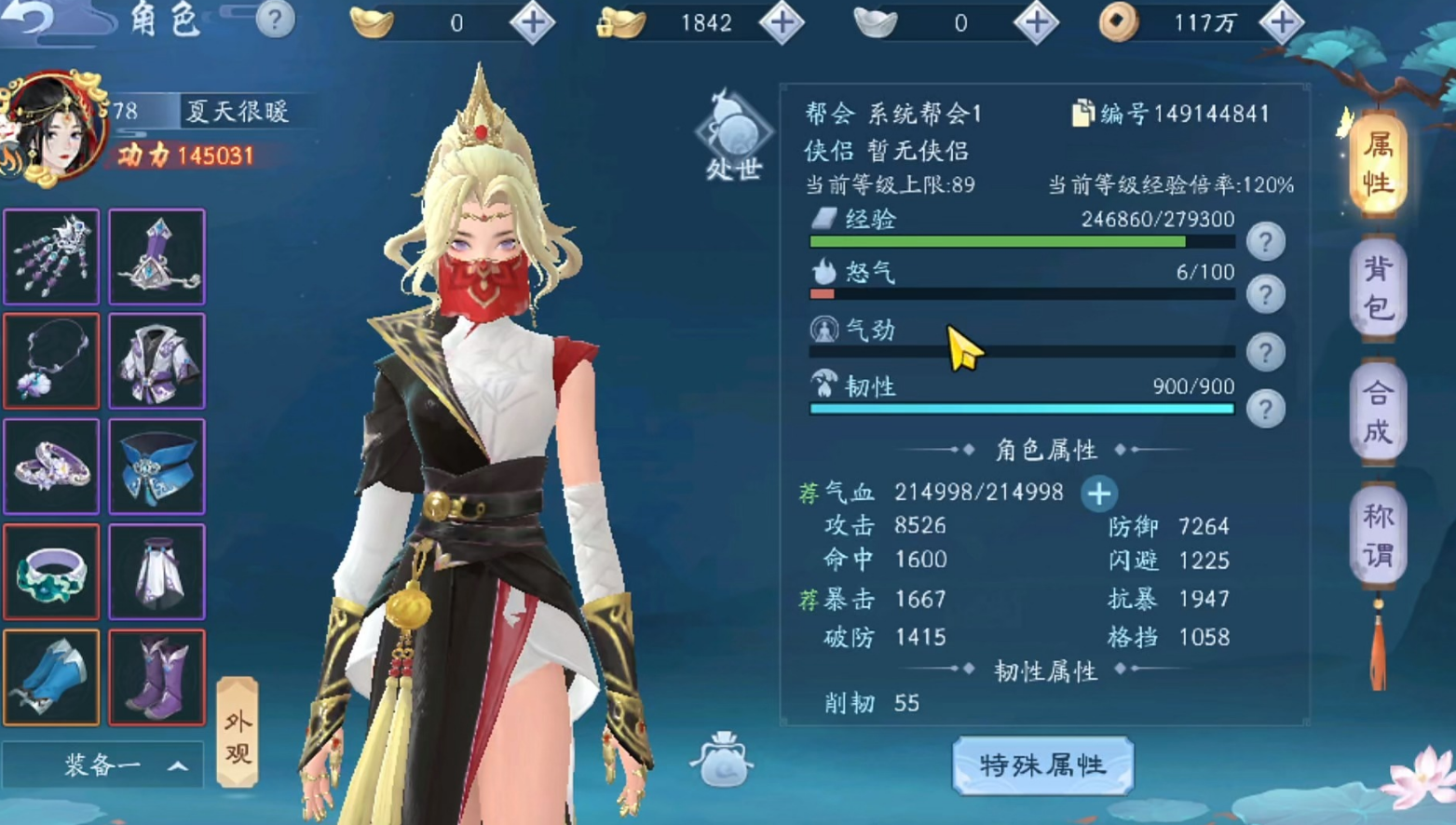 新笑傲江湖90级换什么装备