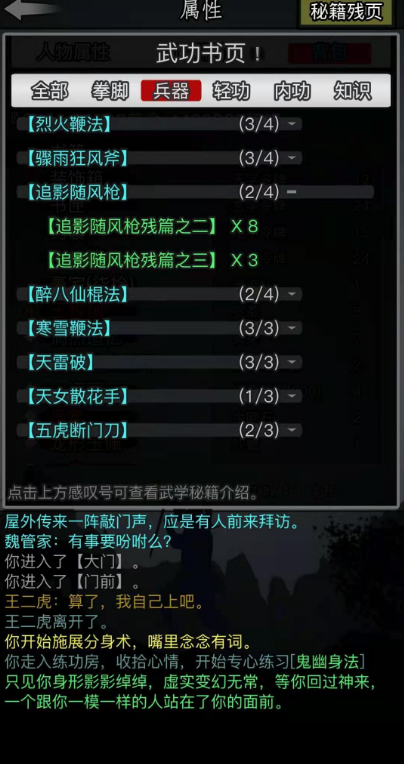 放置江湖每日三白嫖是什么