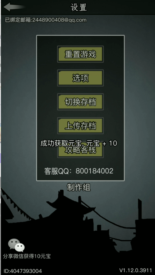 放置江湖每日三白嫖是什么