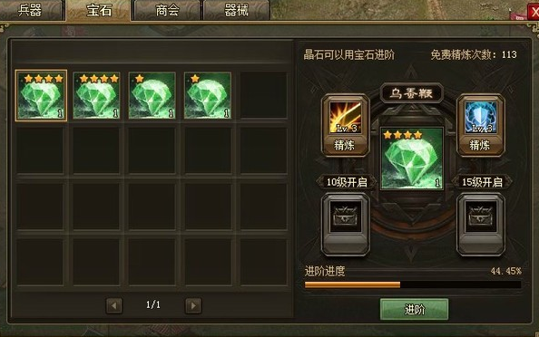 攻城掠地晶石进化用什么好