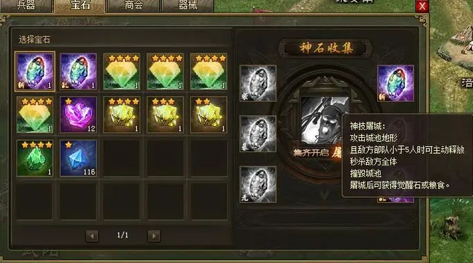 攻城掠地晶石进化用什么好