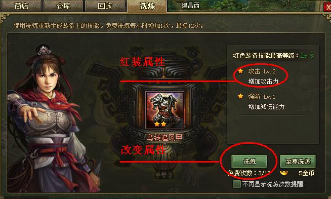 攻城掠地洗练开光是什么