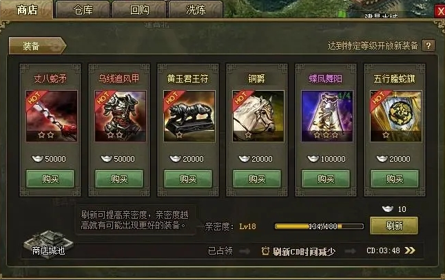 攻城掠地洗练开光是什么