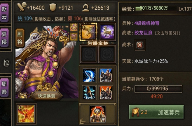 攻城掠地刷城用什么武将