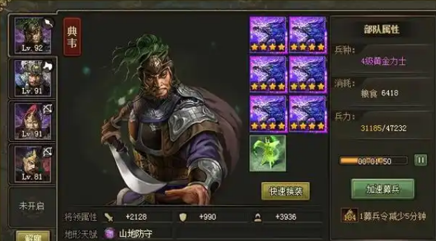 攻城掠地刷城用什么武将