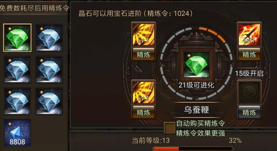 攻城掠地什么宝石好