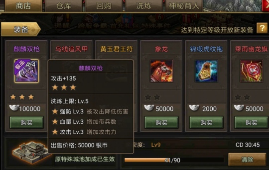 攻城掠地什么紫宝比较好