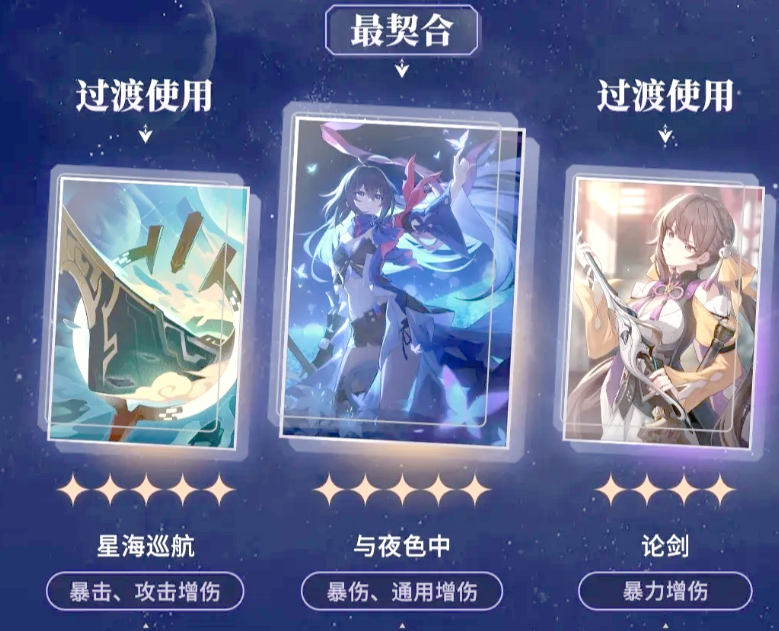 崩坏星穹铁道希儿遗器词条怎么选