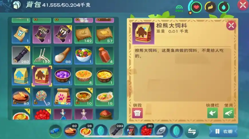 创造与魔法棕熊吃什么饲料