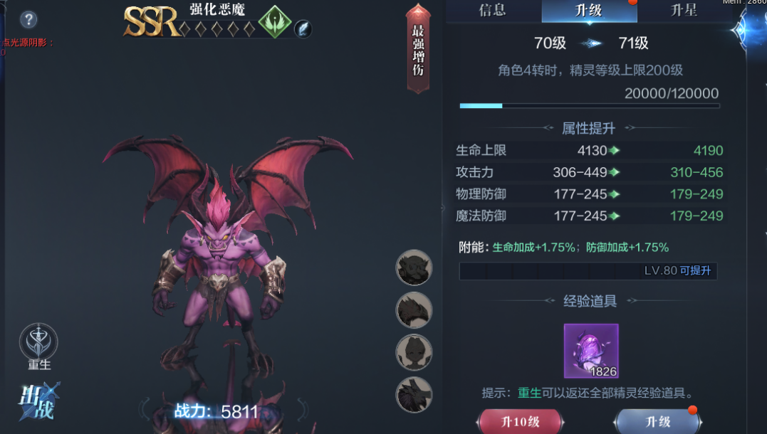 全民奇迹2平民用什么精灵