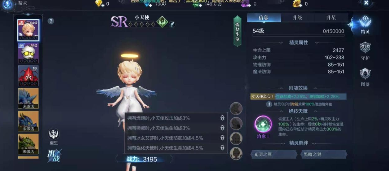 全民奇迹2平民用什么精灵