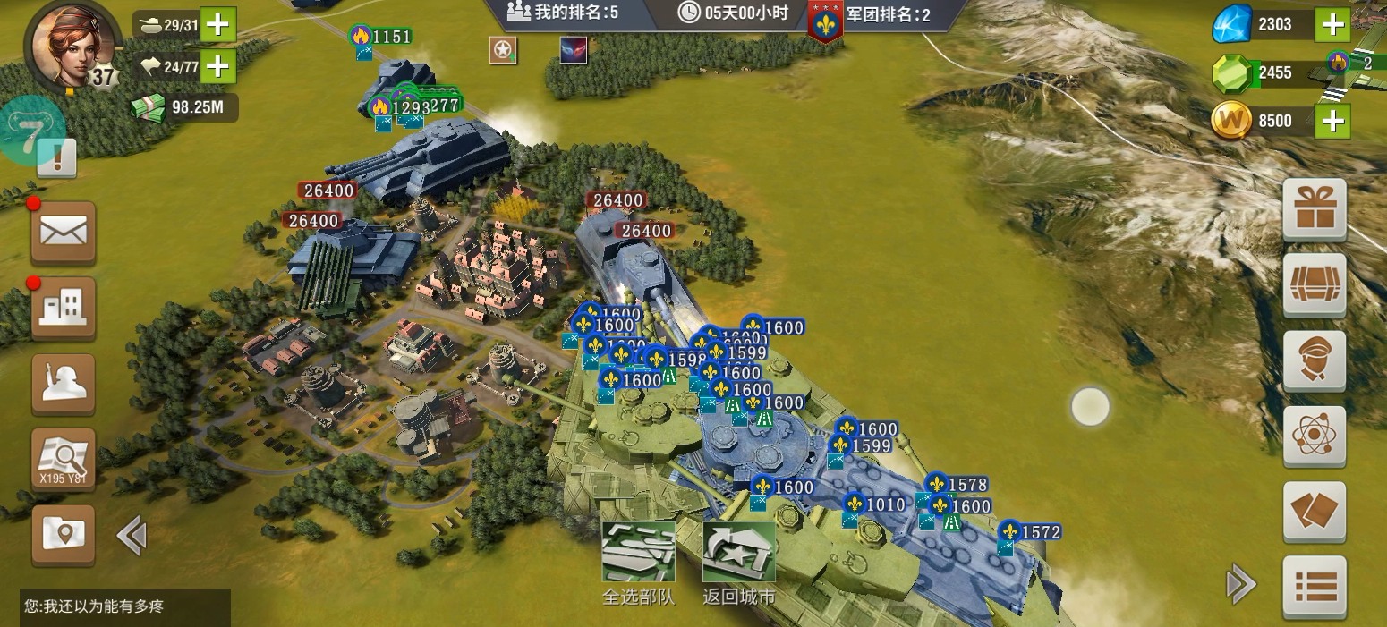 二战风云2什么是军团兵工厂