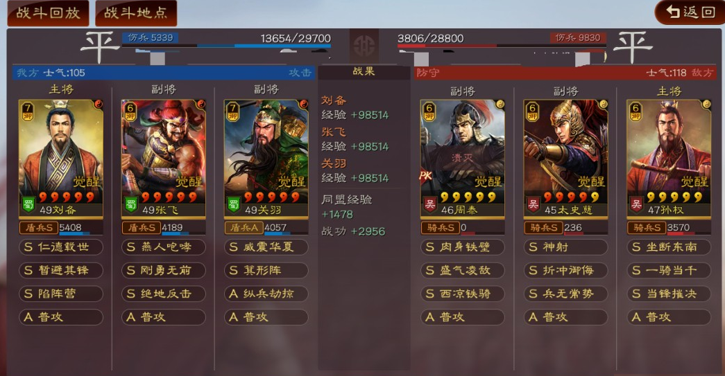 三国志战略版桃源盾战法怎么带