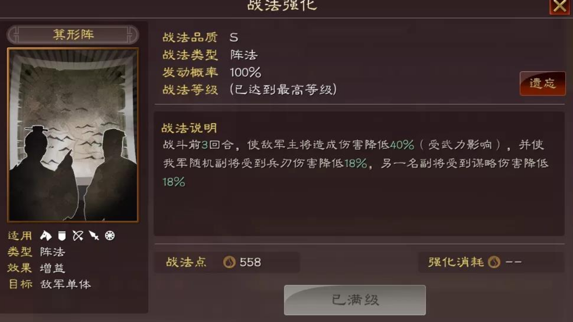 三国志战略版桃源盾战法怎么带
