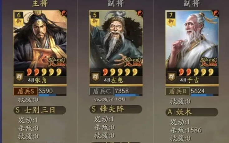 三国志战略版张角搭配什么战法
