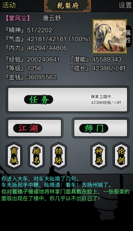 放置江湖藏经阁怎么进