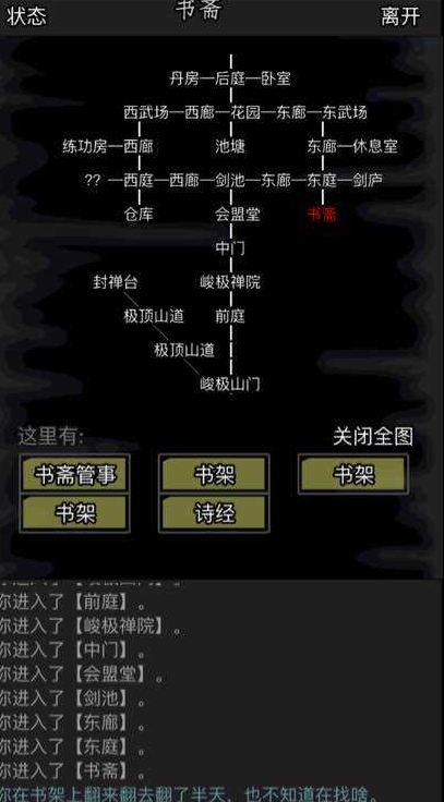 放置江湖藏经阁怎么进