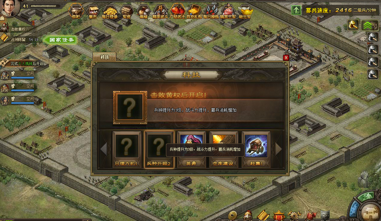 攻城掠地什么能过100级