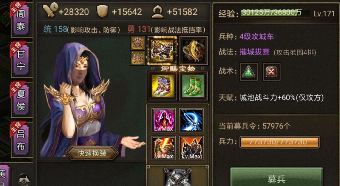 攻城掠地什么能过100级