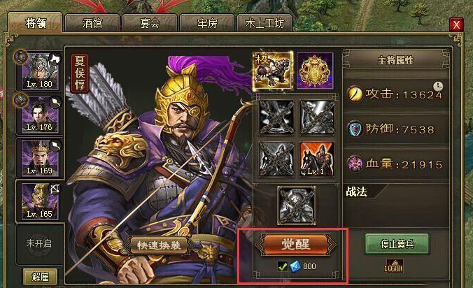 攻城掠地169级选什么武将