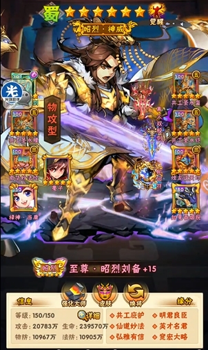 少年三国志名将令关羽怎么玩