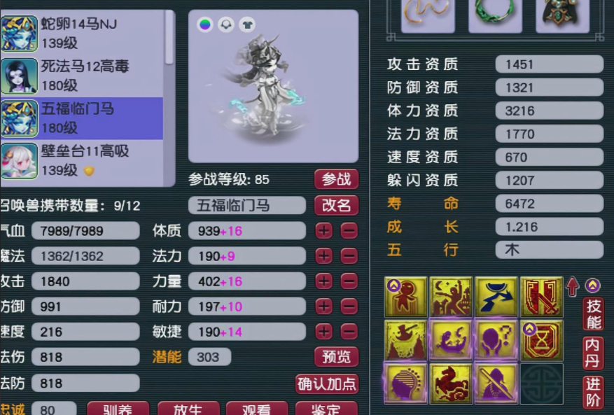 梦幻西游什么兽决冲突