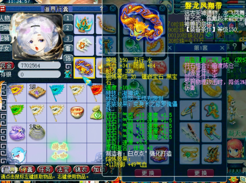 梦幻西游卡69大唐带什么套