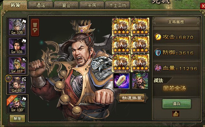 攻城掠地甘宁觉醒有什么技巧