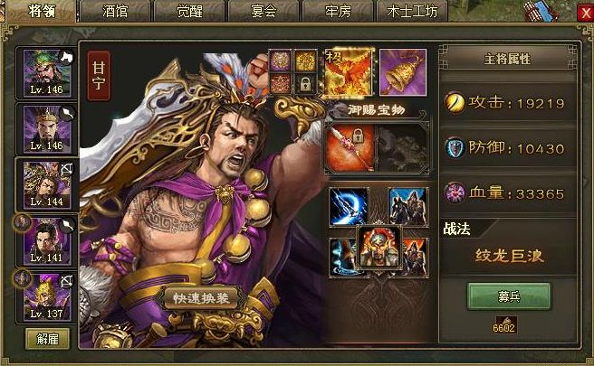 攻城掠地甘宁觉醒有什么技巧