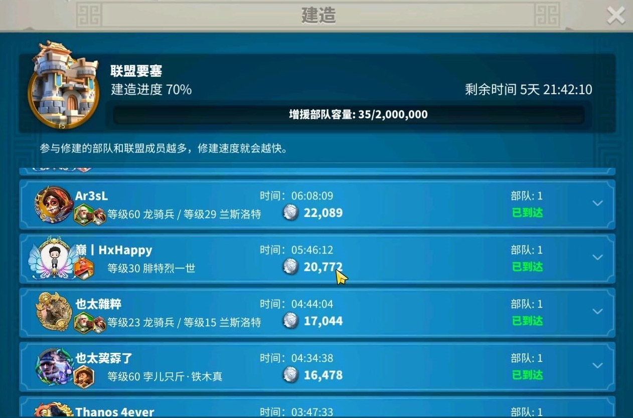 万国觉醒联盟贡献怎么得的多