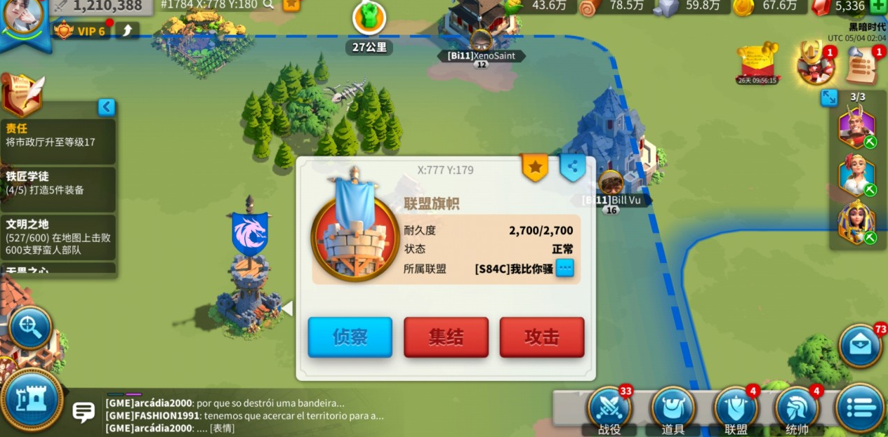万国觉醒联盟贡献怎么得的多