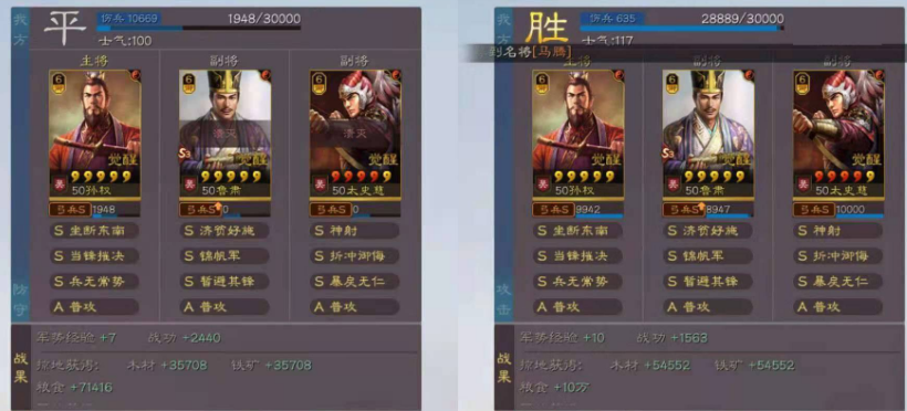 三国志战略版孙权配什么紫将
