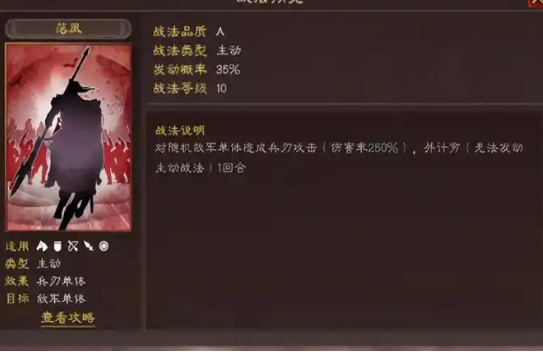三国志战略版五虎枪兵怎么玩